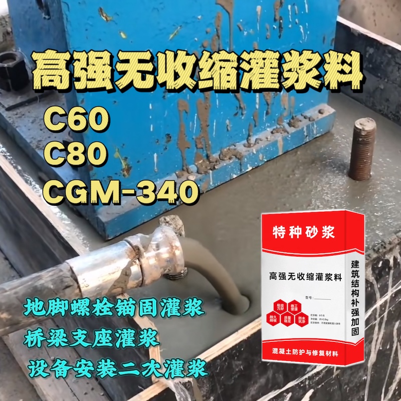 水富灌浆料施工需要振捣吗？